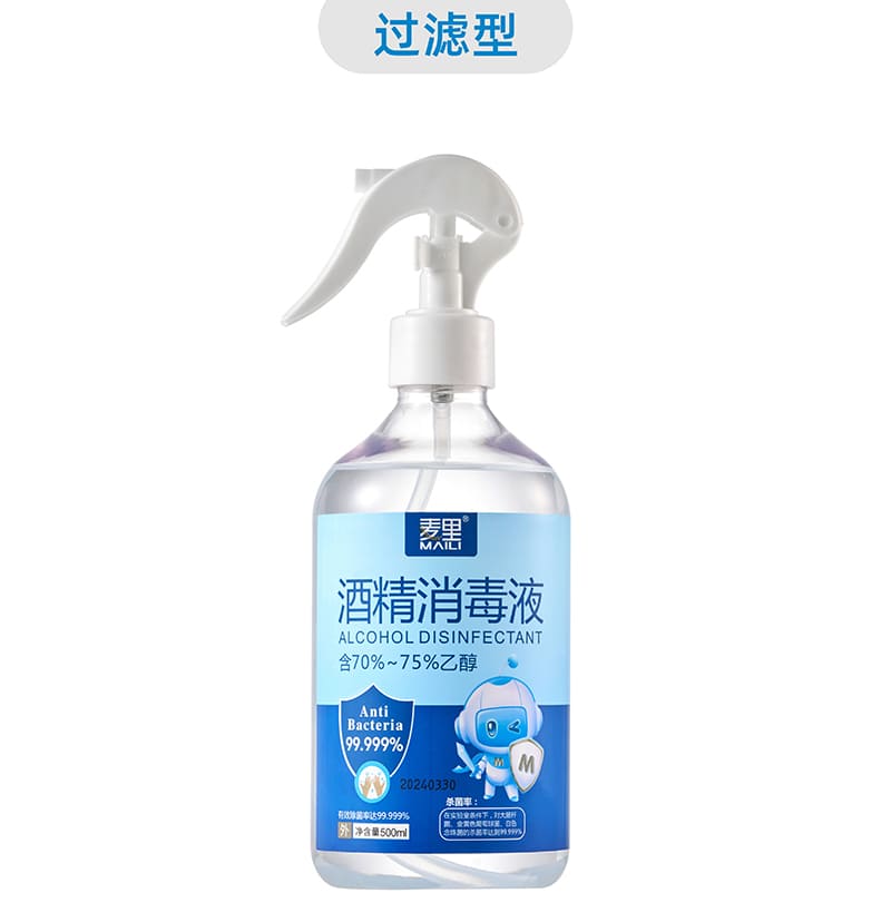 75%乙醇消毒液